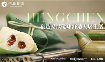 端午安康，粽享美好