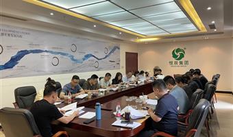 回眸展望,蓄力前行丨恒辰集团2023半年度工作会议圆满落幕