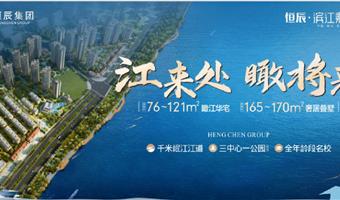 秋风送爽 家境呈新 滨江翡翠城9月工程进度播报