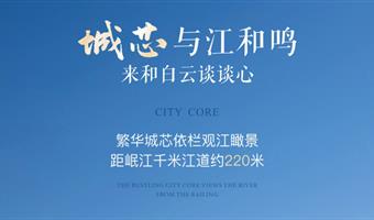 江水所过邂逅繁华