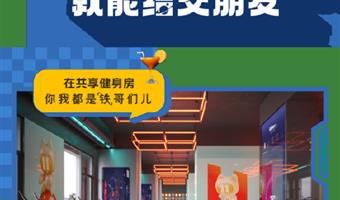因为爱好的社交 ，所以让你爱上社交