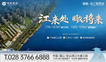 滨江翡翠城10月家书 | 秋末愈渐寒，家境展新颜
